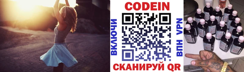 Кодеиновый сироп Lean напиток Lean (лин)  цены   Макарьев 