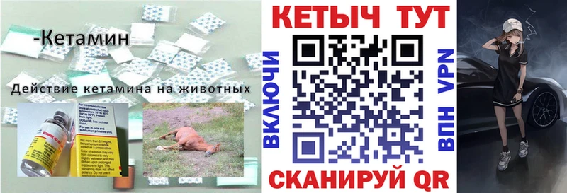 как найти наркотики  Макарьев  Кетамин ketamine 