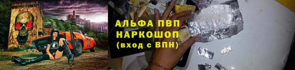 альфа пвп Балахна